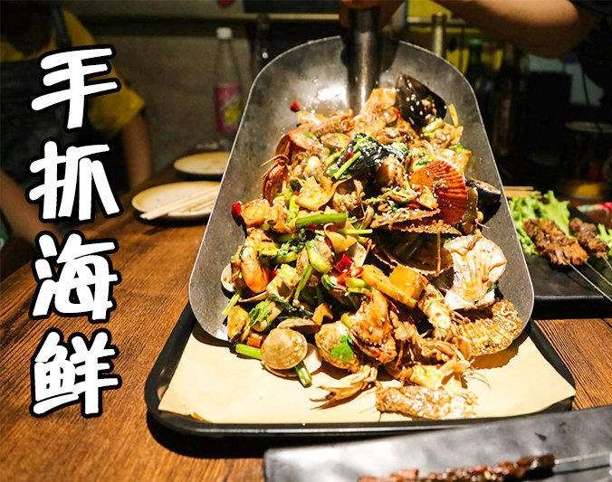 海安手抓海鲜加盟店
